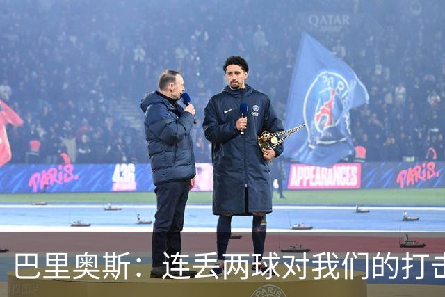 巴里奥斯：连丢两球对我们的打击很大，现在只能把失利抛在脑后