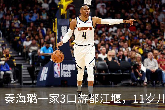 秦海璐一家3口游都江堰，11岁儿子出镜圆脸帅气，身高逼近165公分