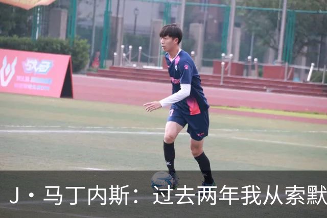 J·马丁内斯：过去两年我从索默身上学到很多 新赛季希望赢得一切